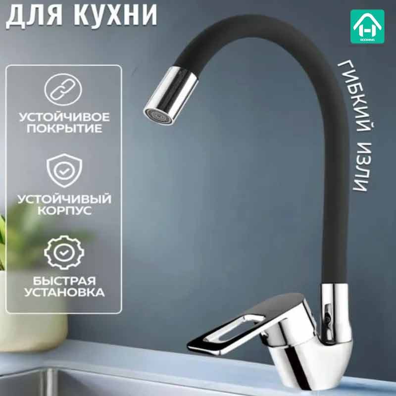 Flexible Silicone Restoration Hardware Kitchen Faucet​