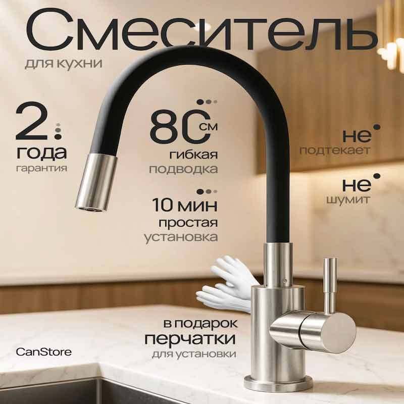 Best Kitchen Taps​ with Flexible Tube 